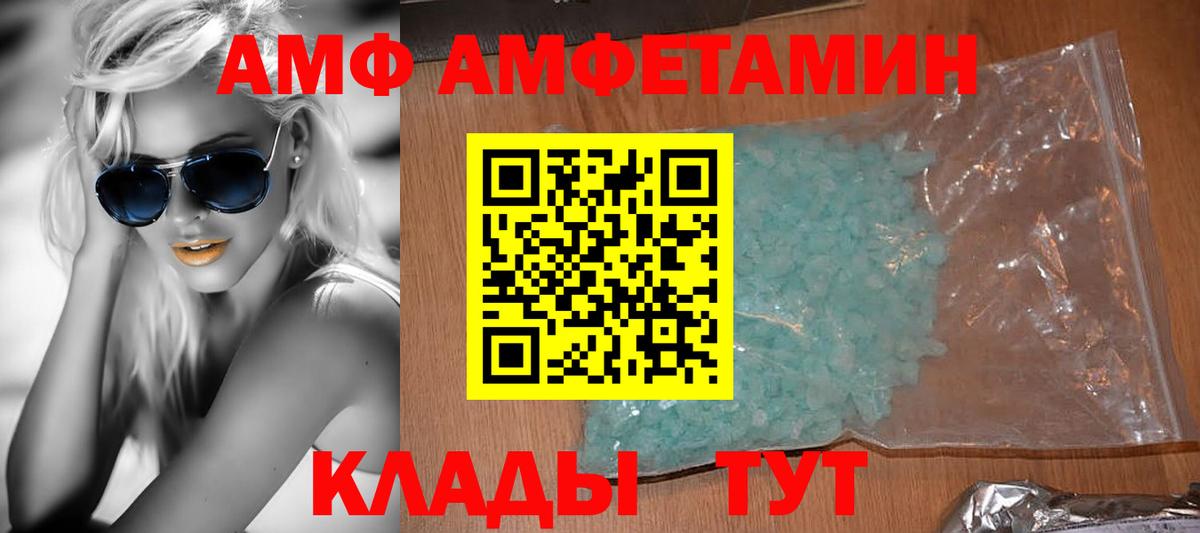 АМФ  АМФЕТАМИН 97%  Амфетамин  Воркута  Вход с VPN 