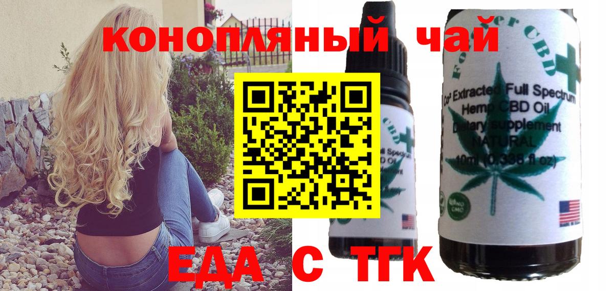 Печенье с ТГК марихуана  Вход с VPN  Воркута 