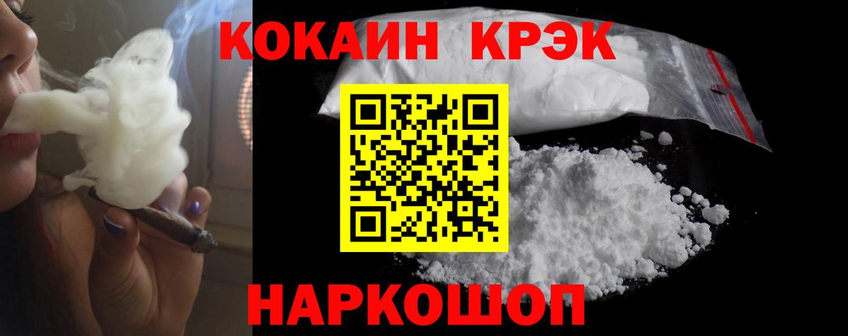 Кокаин FishScale  Вход с VPN  Воркута  COCAIN Fish Scale 