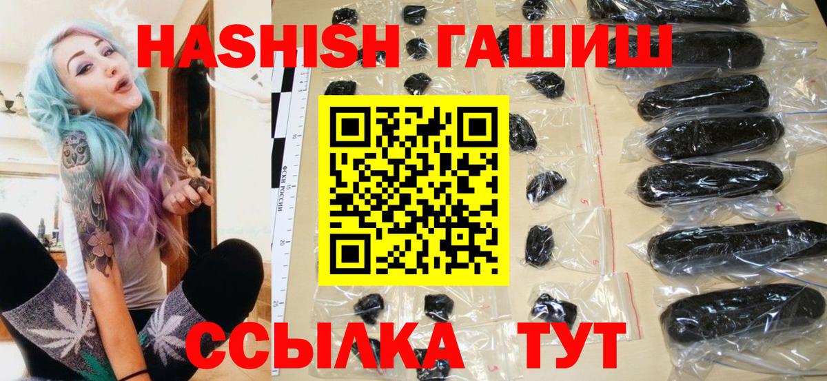 ГАШ  Вход с VPN  Воркута  ГАШИШ убойный  ГАШИШ AMNESIA HAZE 
