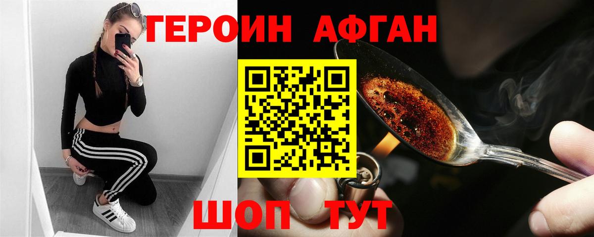 ГЕРОИН Heroin Воркута