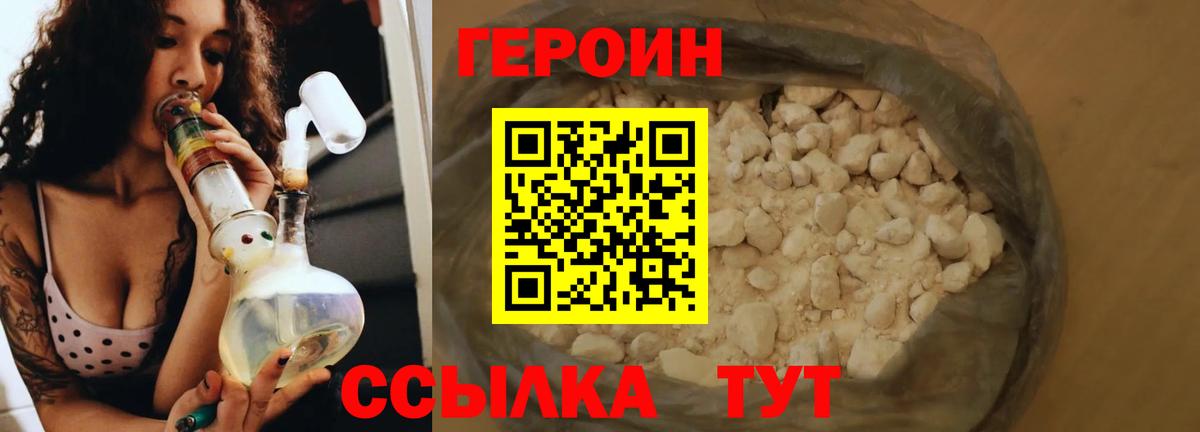 Воркута  ГЕРОИН афганец  Вход с VPN 