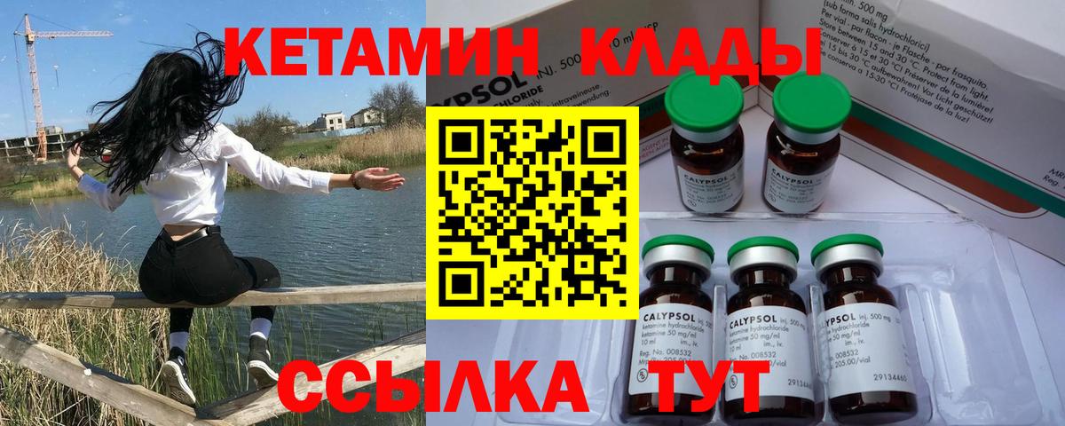 КЕТАМИН ketamine Воркута