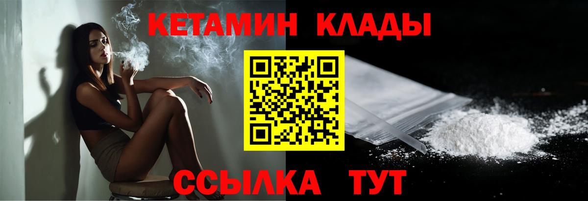 Воркута  Кетамин ketamine  Кетамин ketamine  Вход с VPN 