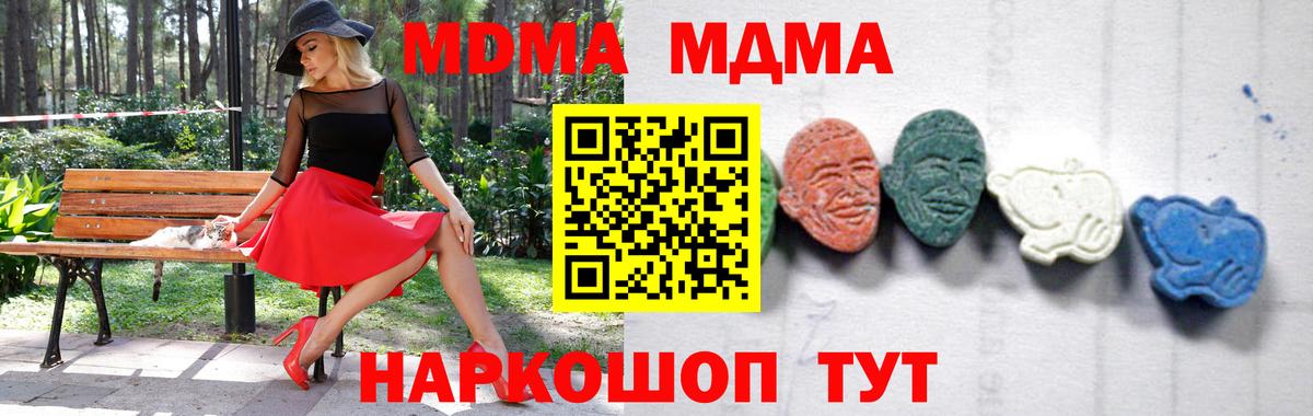 MDMA crystal  MDMA Molly  Воркута  Вход с VPN 