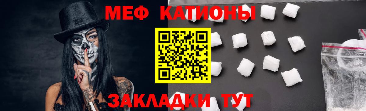 Меф мяу мяу мука Воркута