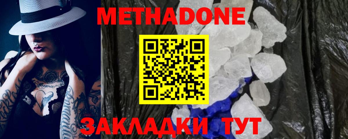 Воркута  Метадон methadone  Вход с VPN 