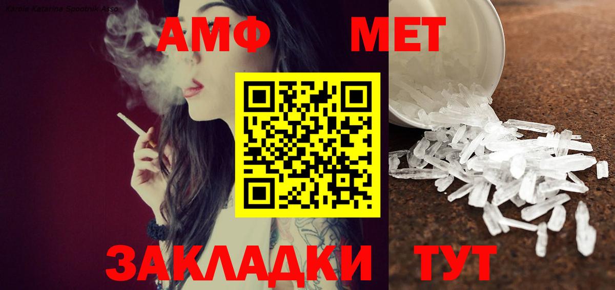 Первитин Methamphetamine Воркута