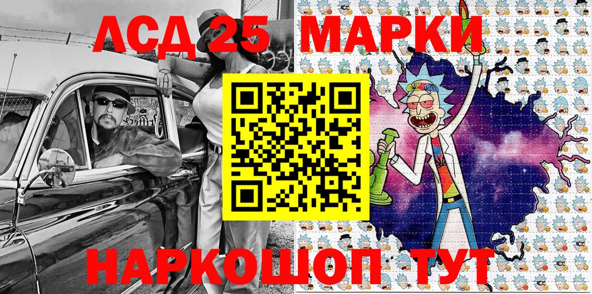 Марки 25I-NBOMe 1500мкг  Вход с VPN  Марки 25I-NBOMe  Воркута 