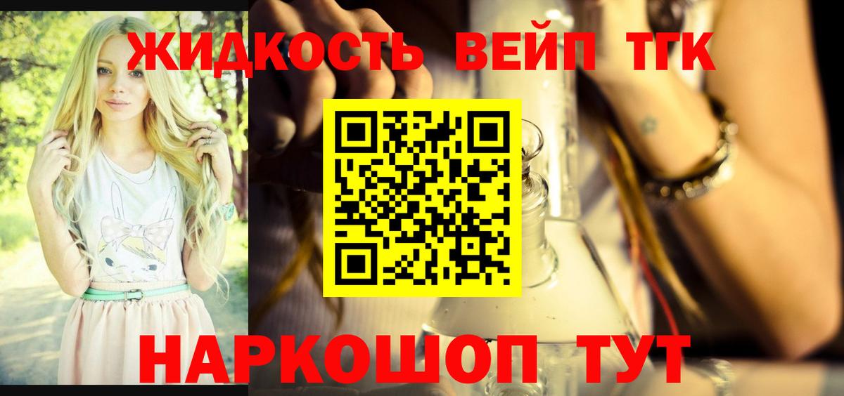ТГК гашишное масло Воркута