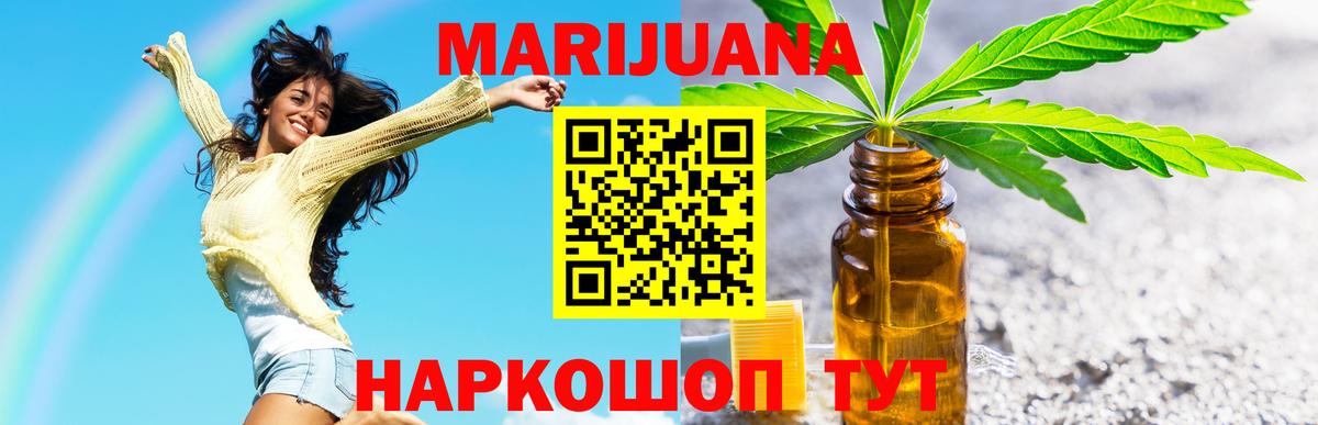 Конопля конопля  Конопля гибрид  Воркута  Шишки марихуана White Widow  Вход с VPN 